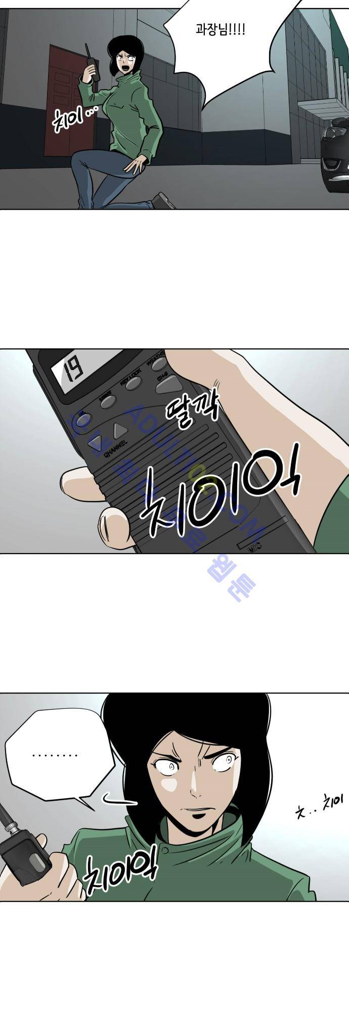 재활용불가 64화 5