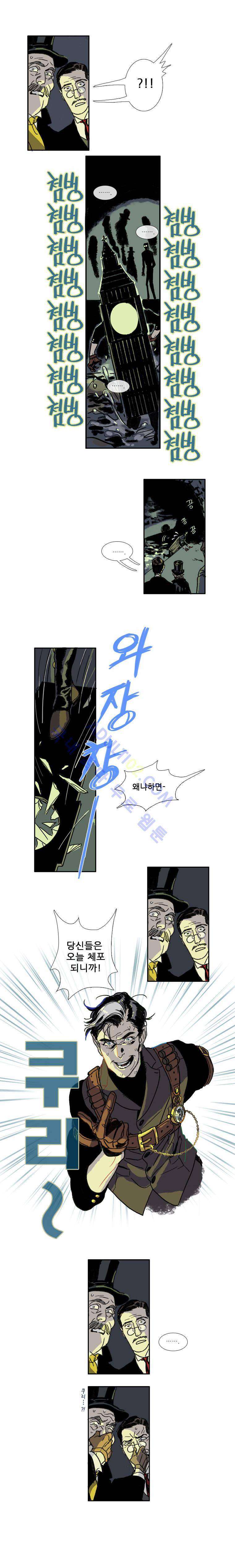 셜록 : 여왕폐하의 탐정 1화 3