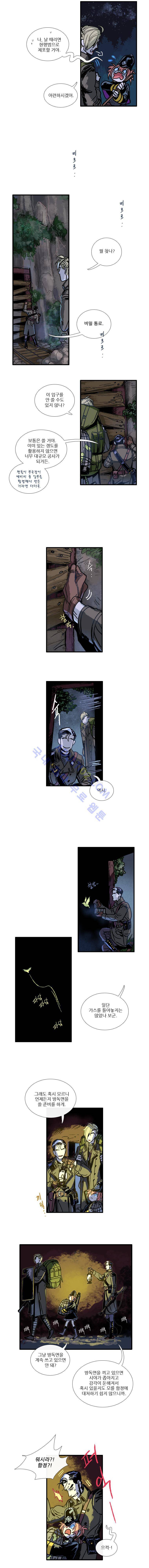 셜록 : 여왕폐하의 탐정 21화 2