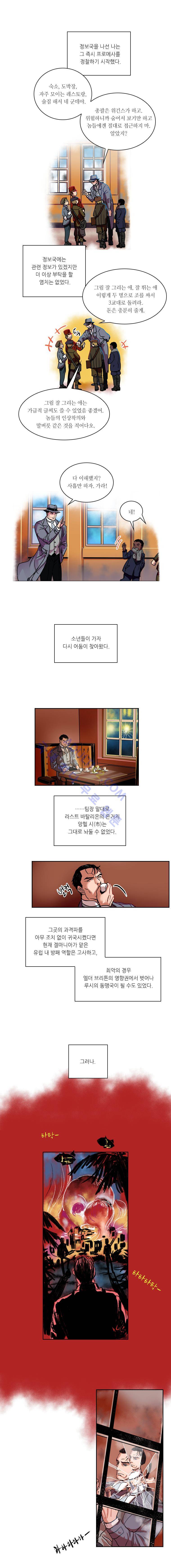 셜록 : 여왕폐하의 탐정 31화 4