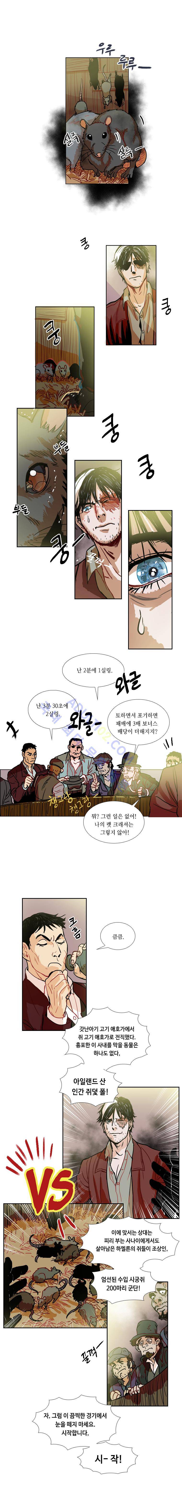 셜록 : 여왕폐하의 탐정 40화 1