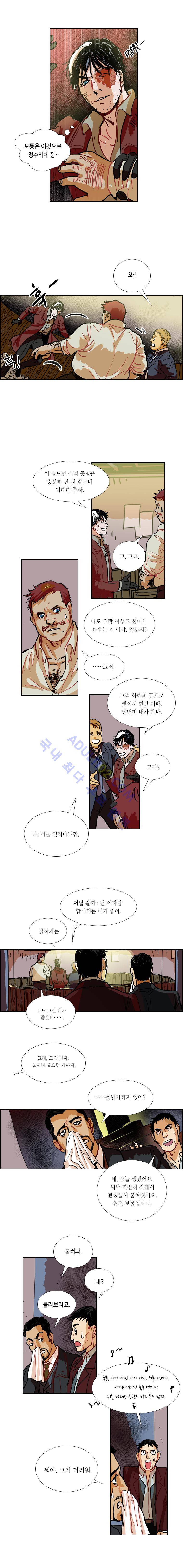 셜록 : 여왕폐하의 탐정 40화 4