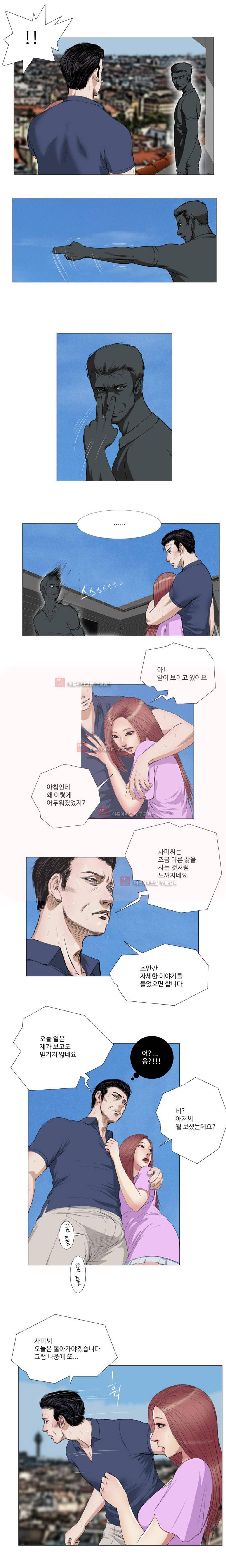 데스엔젤 11화 1