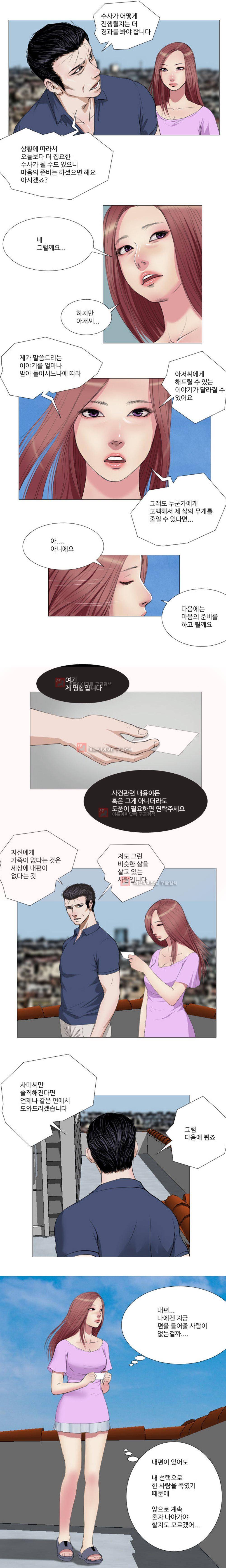 데스엔젤 11화 2