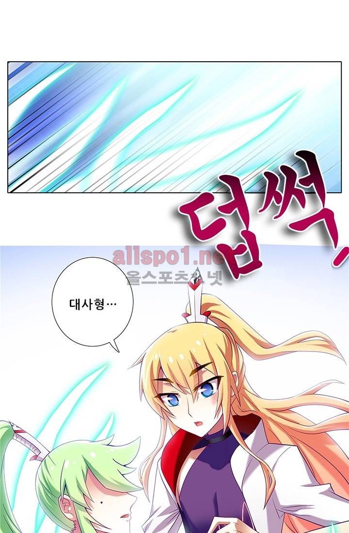 또라이 대사형 무림생존기 120화 2