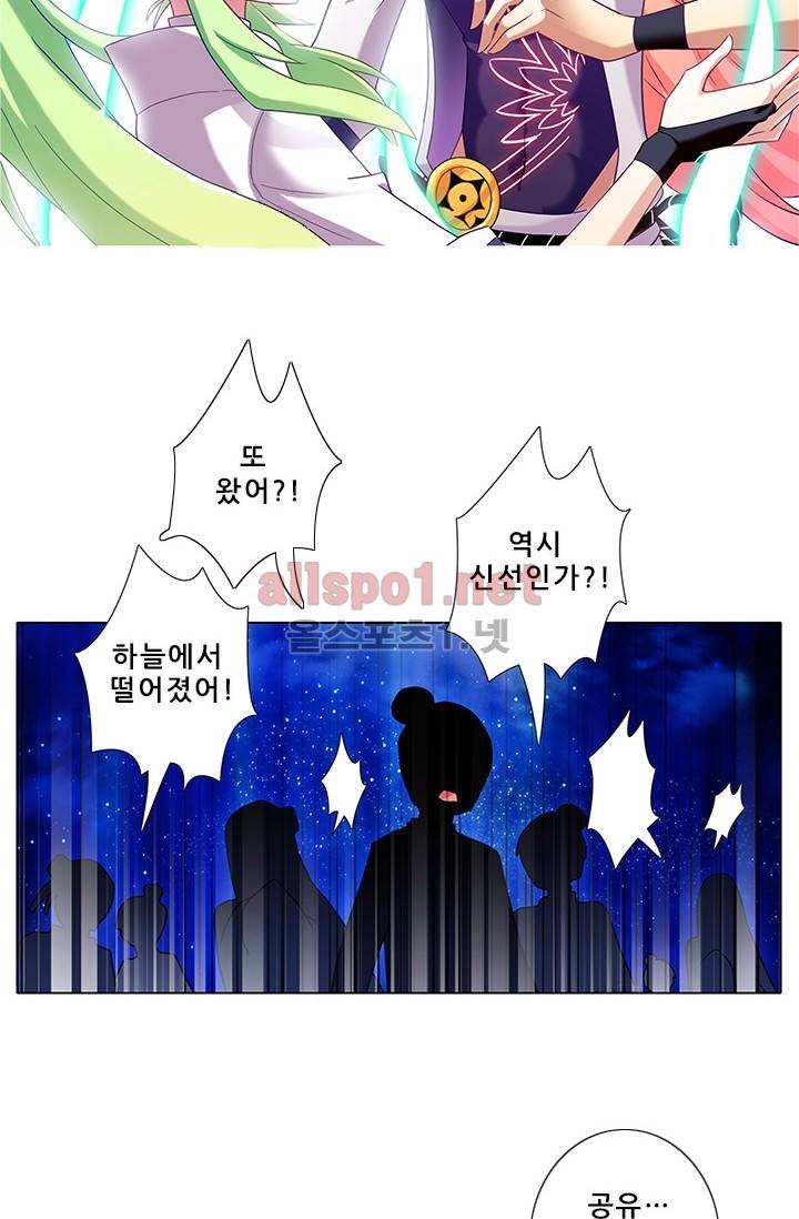 또라이 대사형 무림생존기 120화 3