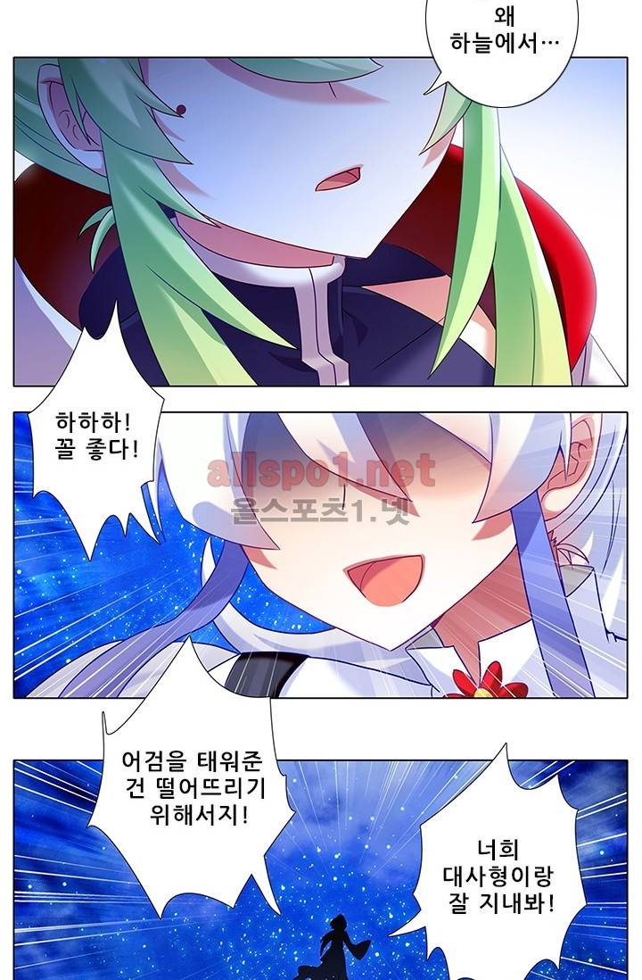 또라이 대사형 무림생존기 120화 4