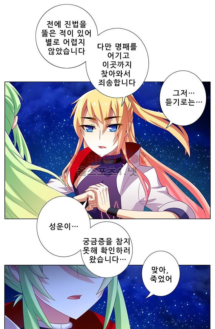 또라이 대사형 무림생존기 120화 8