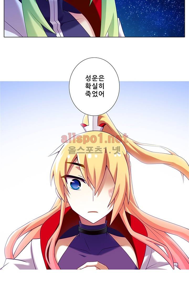 또라이 대사형 무림생존기 120화 9