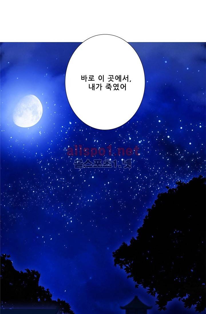 또라이 대사형 무림생존기 120화 10