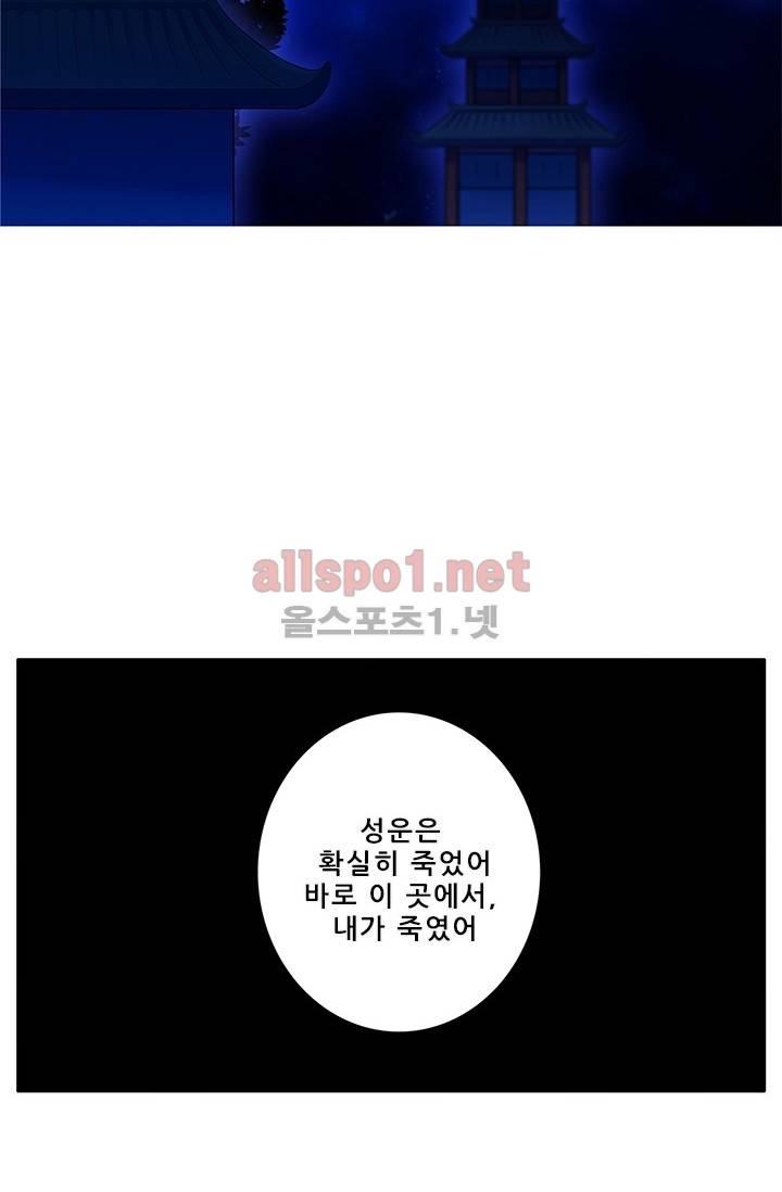 또라이 대사형 무림생존기 120화 11