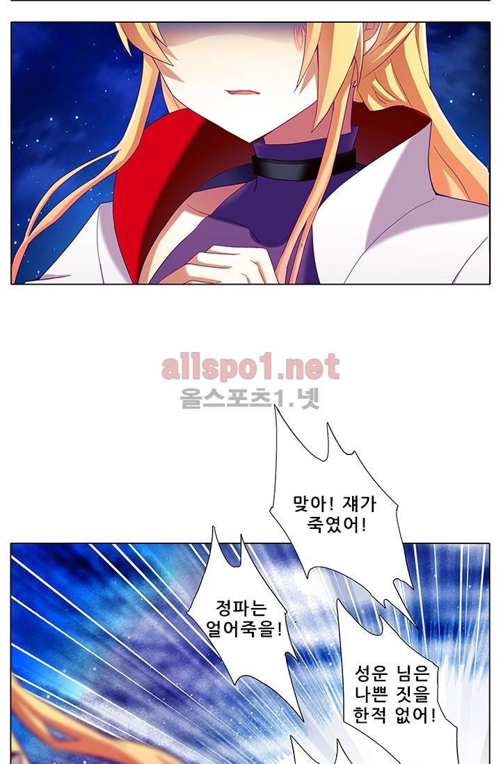 또라이 대사형 무림생존기 120화 13