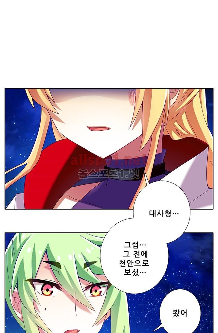 또라이 대사형 무림생존기 120화 16
