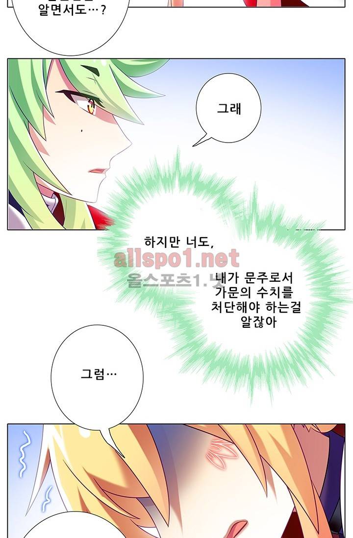 또라이 대사형 무림생존기 120화 19