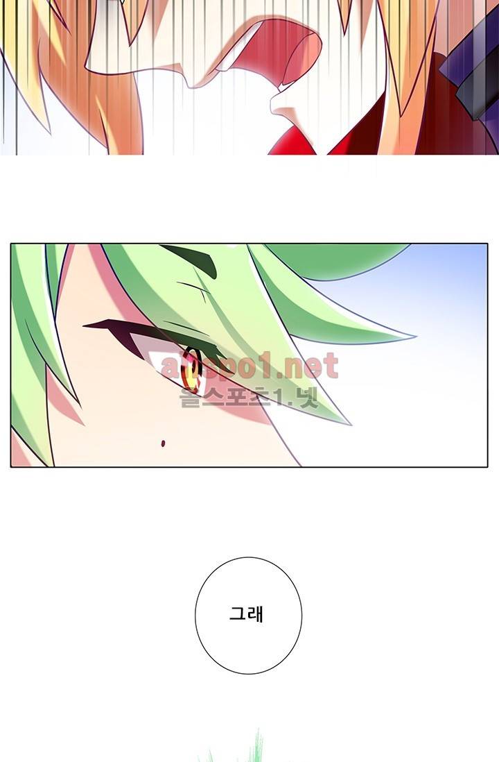 또라이 대사형 무림생존기 120화 21