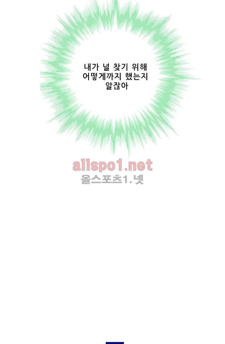 또라이 대사형 무림생존기 120화 22