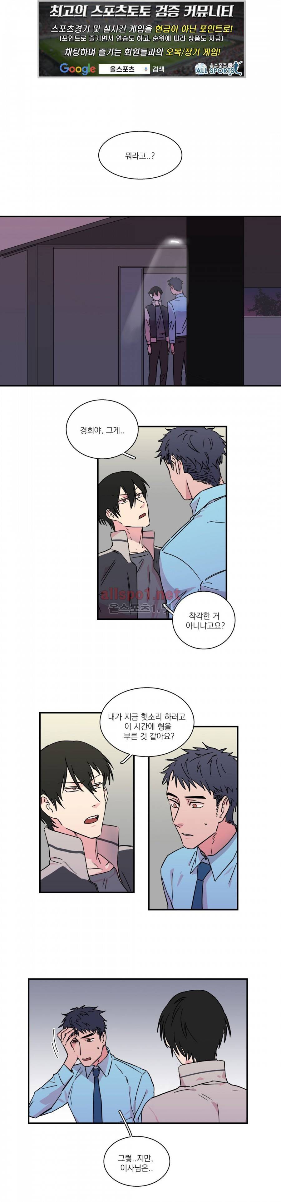언파더 19화 1
