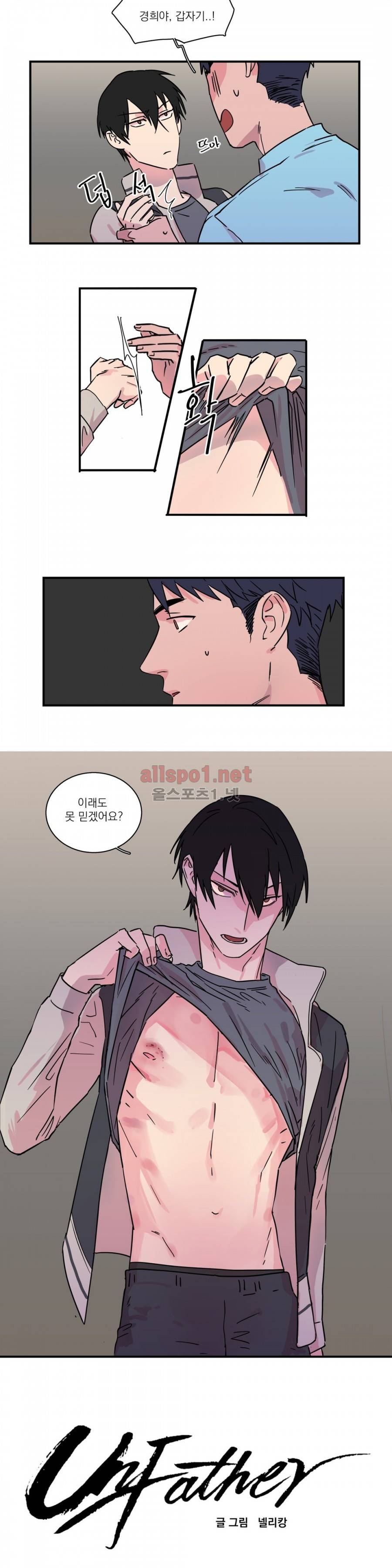 언파더 19화 3