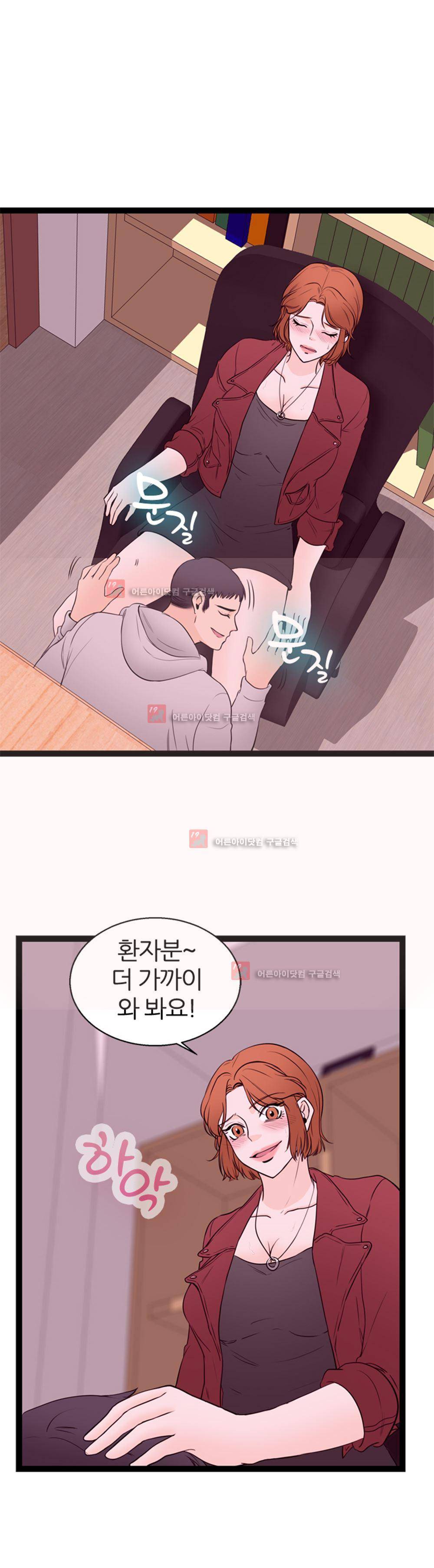 아빠와 딸 9화 1