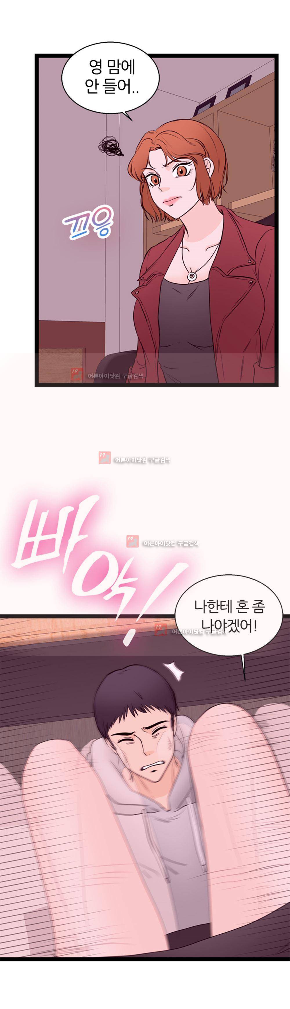 아빠와 딸 9화 4