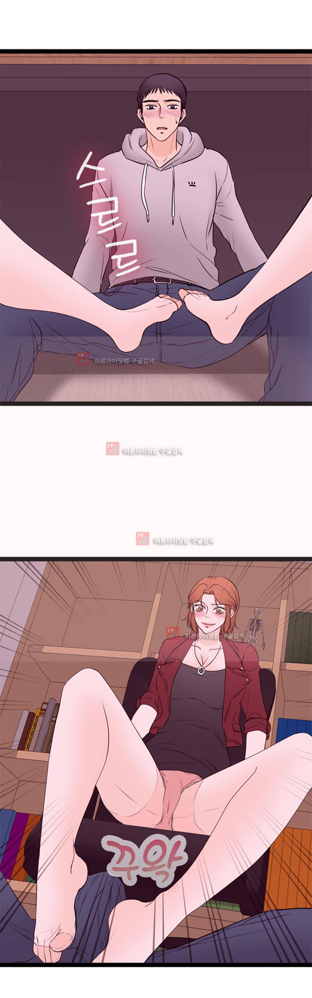 아빠와 딸 9화 5