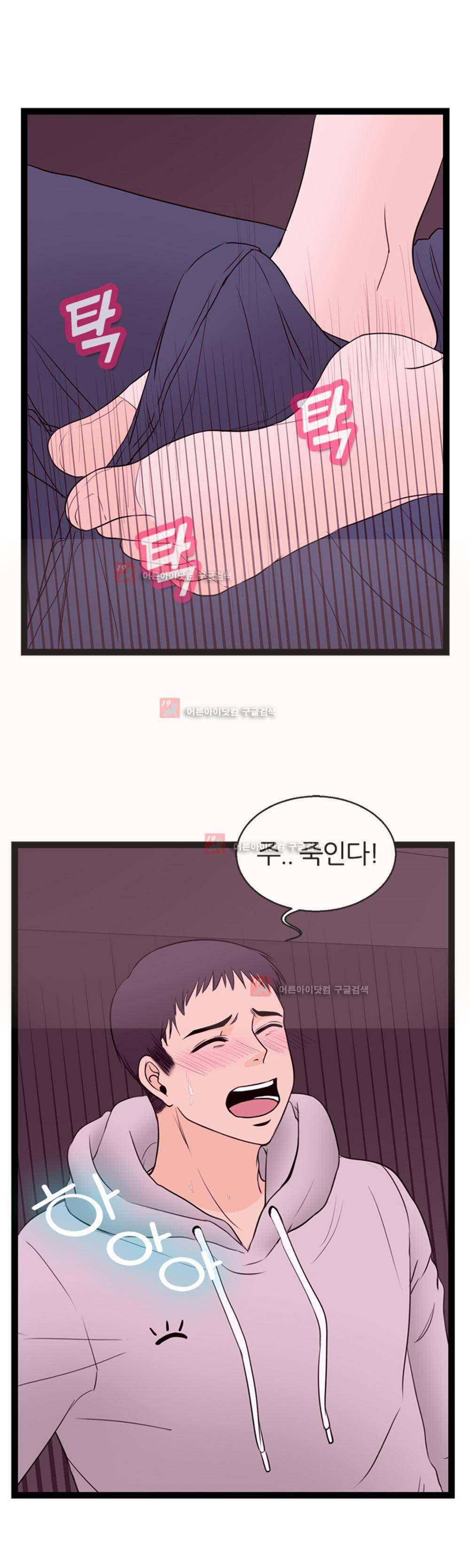 아빠와 딸 9화 6