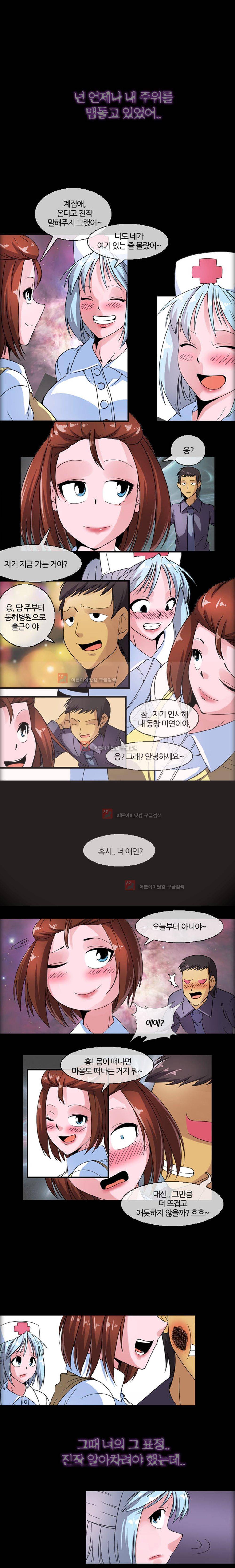 욕정병원 프롤로그 1