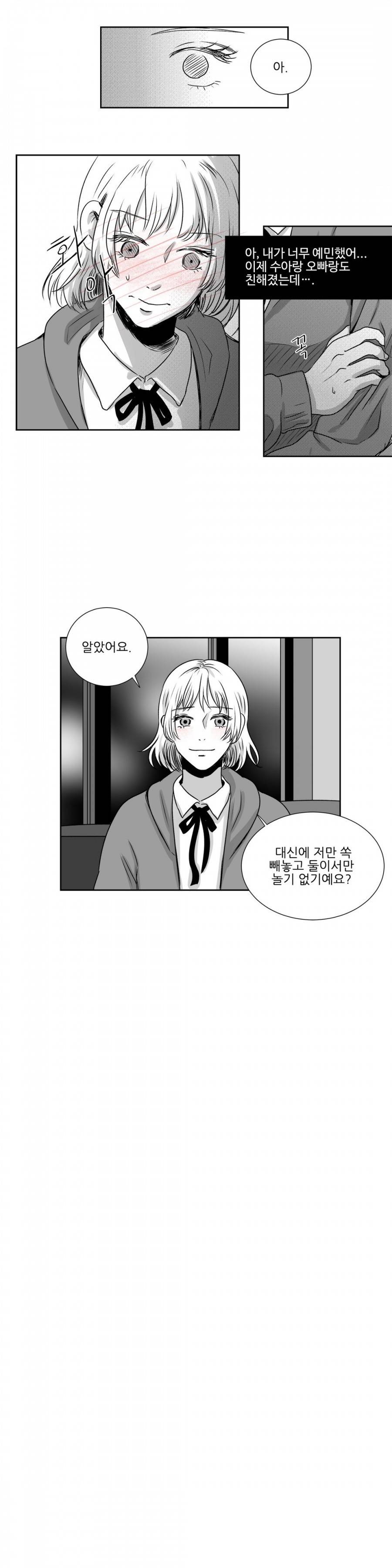 고래  14화 2