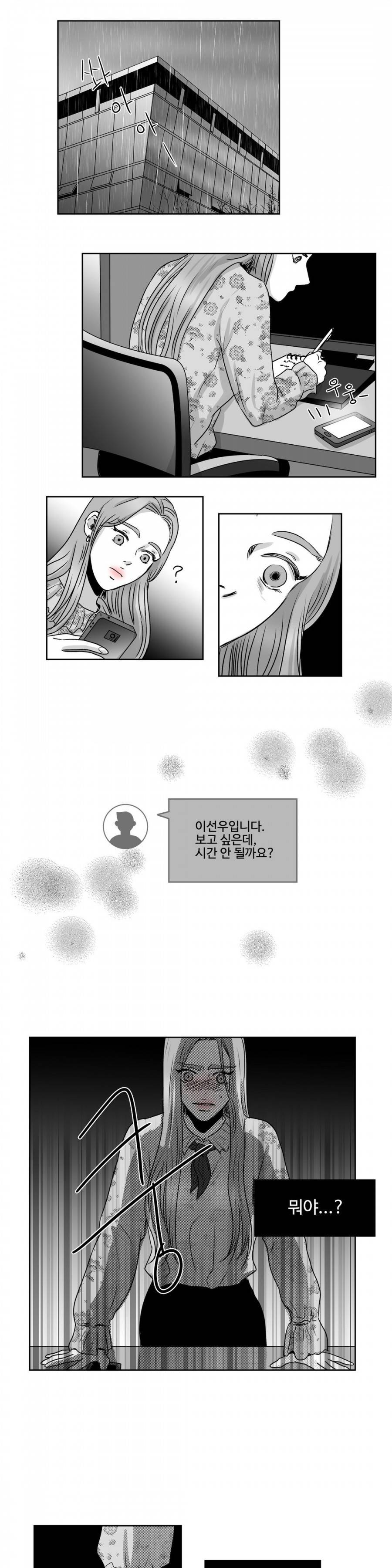 고래  14화 3