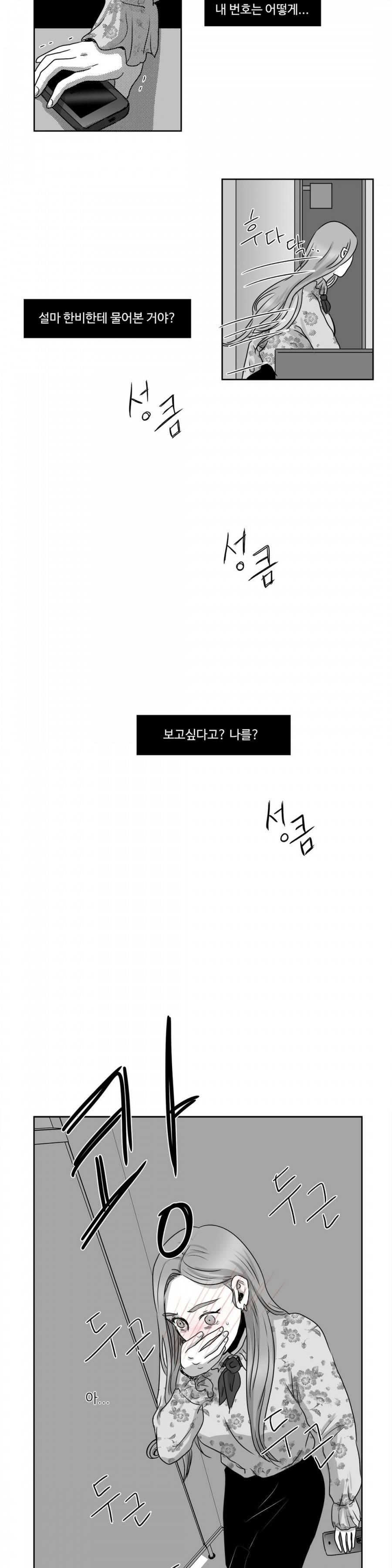 고래  14화 4