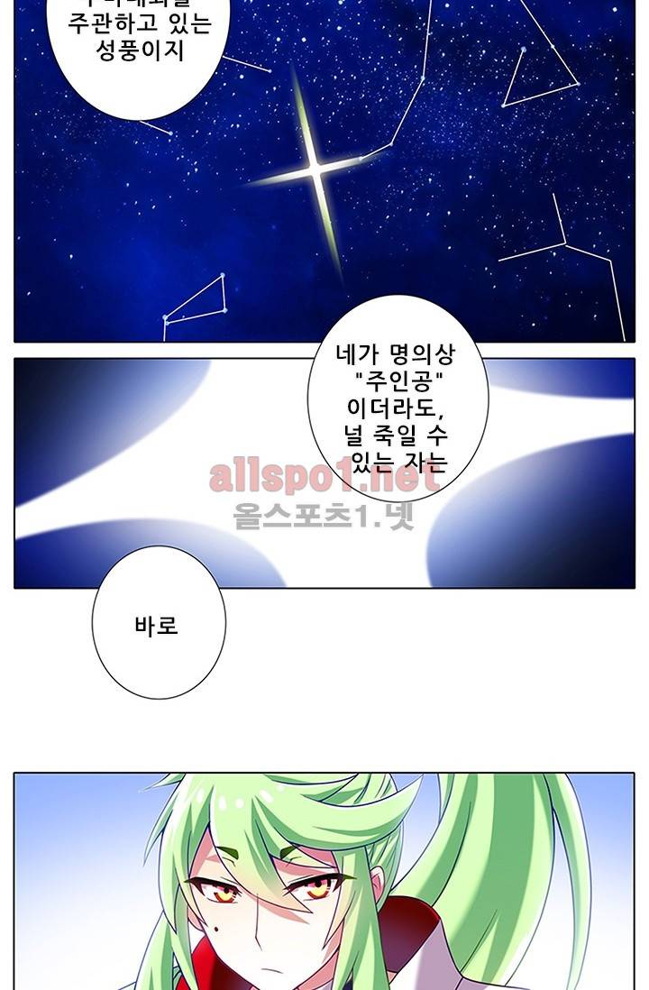 또라이 대사형 무림생존기 123화 3