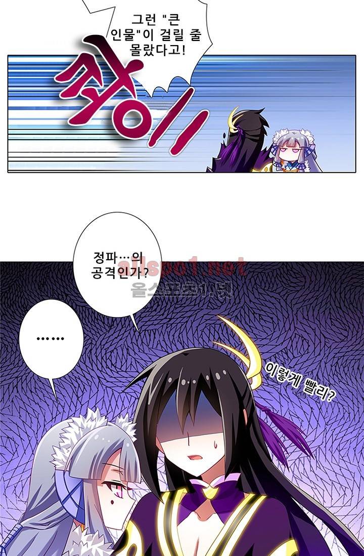 또라이 대사형 무림생존기 123화 5