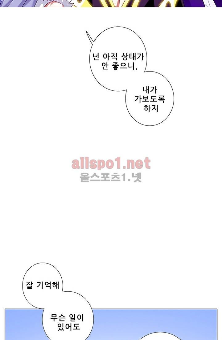 또라이 대사형 무림생존기 123화 6