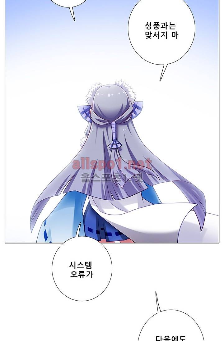 또라이 대사형 무림생존기 123화 7