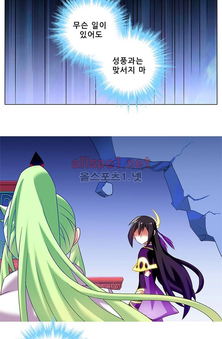 또라이 대사형 무림생존기 123화 11