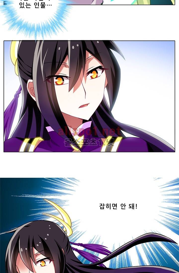 또라이 대사형 무림생존기 123화 13