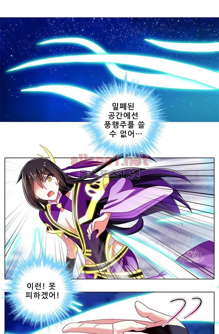 또라이 대사형 무림생존기 123화 15