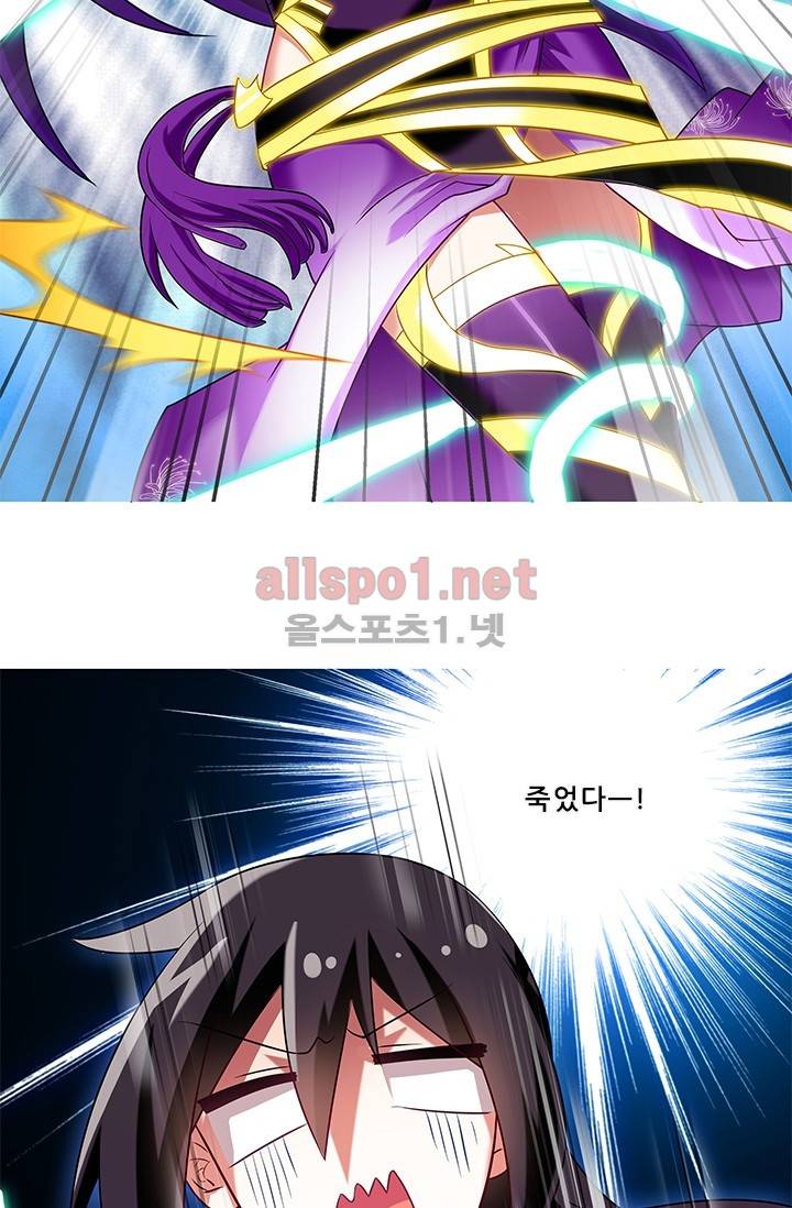 또라이 대사형 무림생존기 123화 17