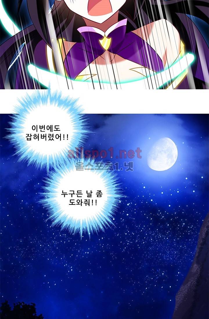 또라이 대사형 무림생존기 123화 18