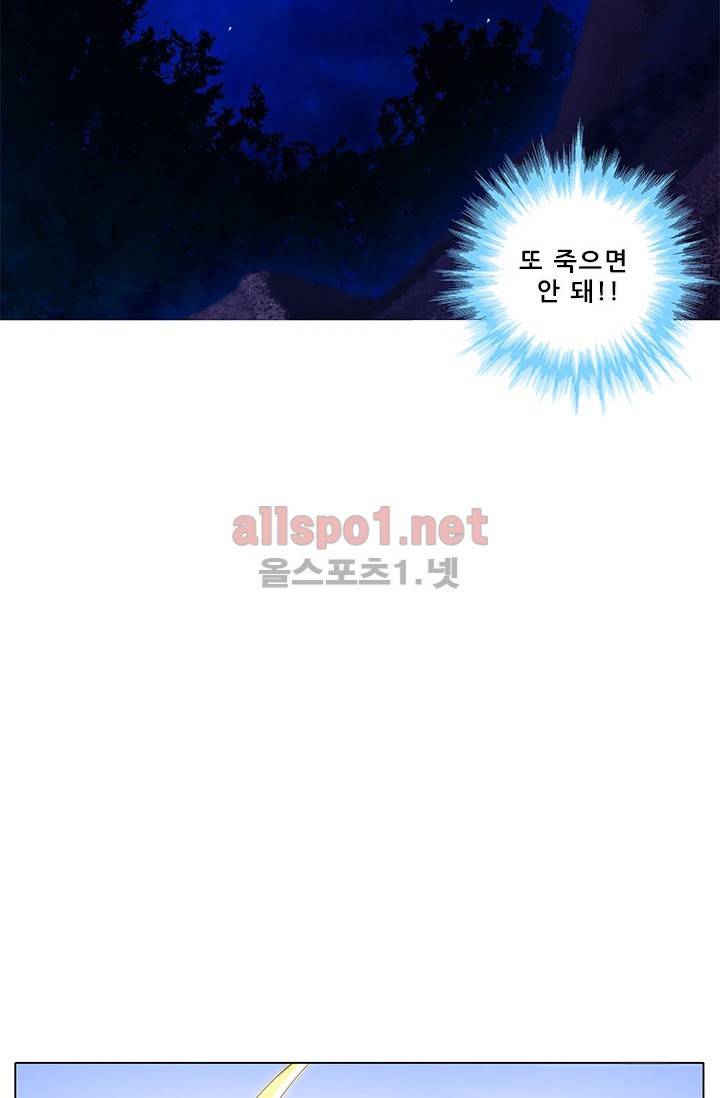 또라이 대사형 무림생존기 123화 19