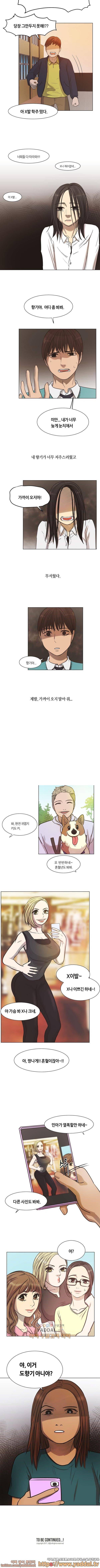 향기 12화 3