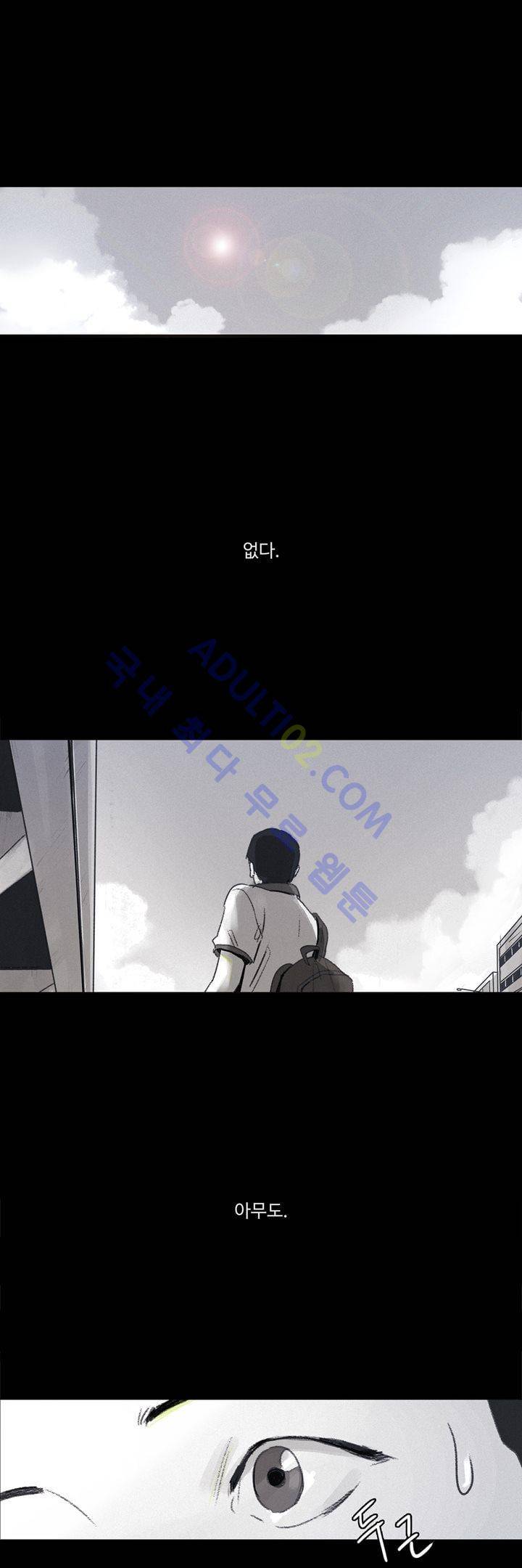 새벽의 아이들 1화 1