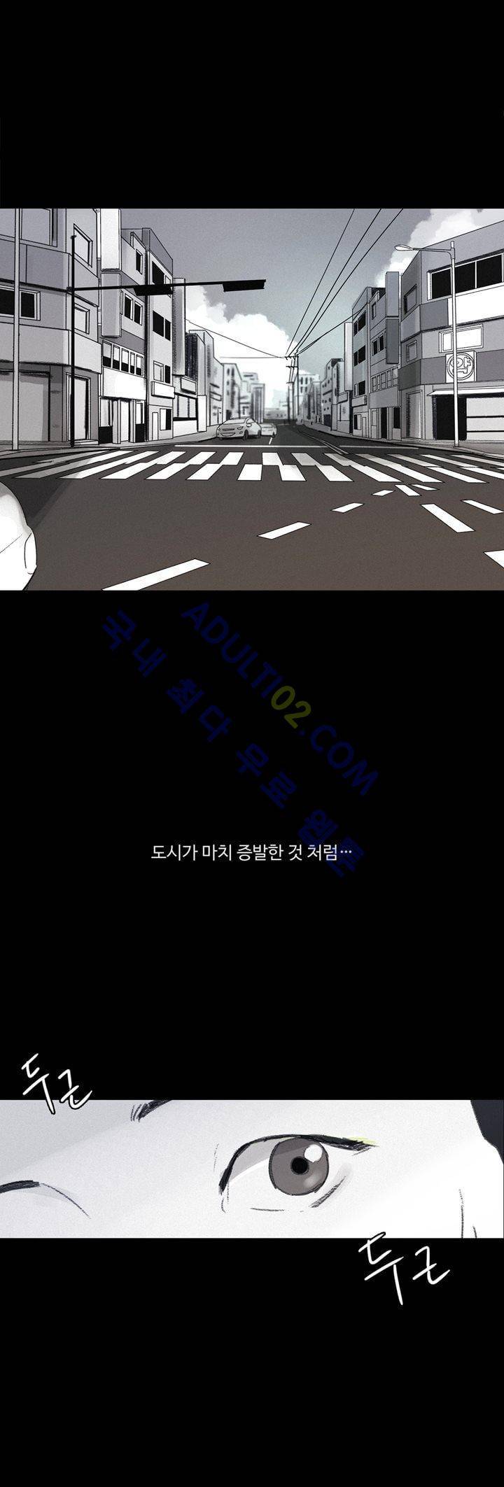 새벽의 아이들 1화 2