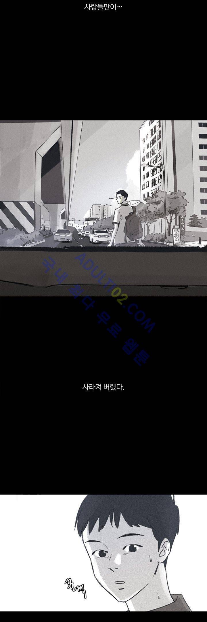 새벽의 아이들 1화 3