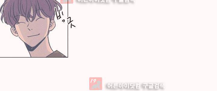 새벽의 아이들 21화 4