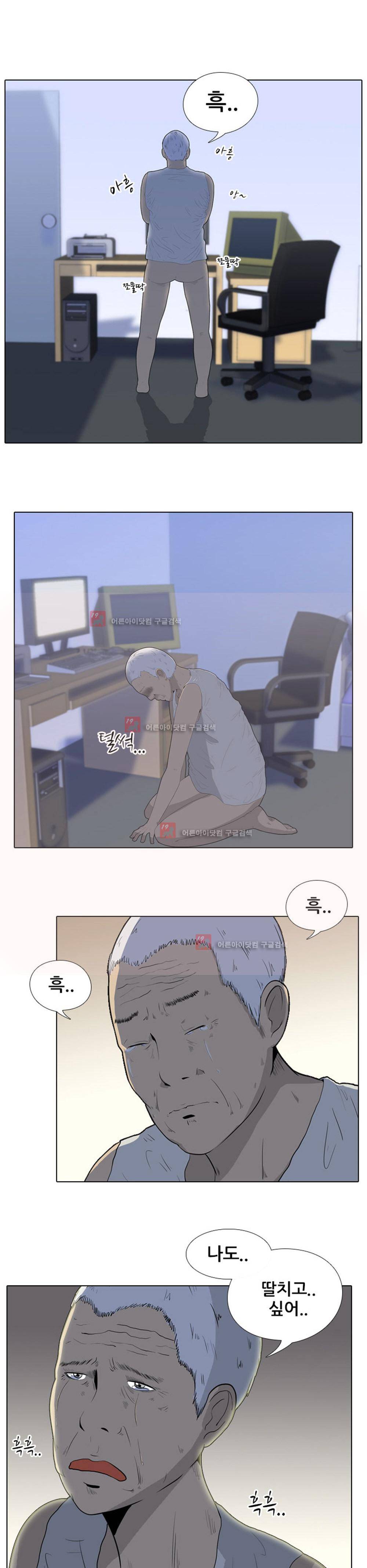 고추의 시간은 거꾸로 간다 프롤로그 2