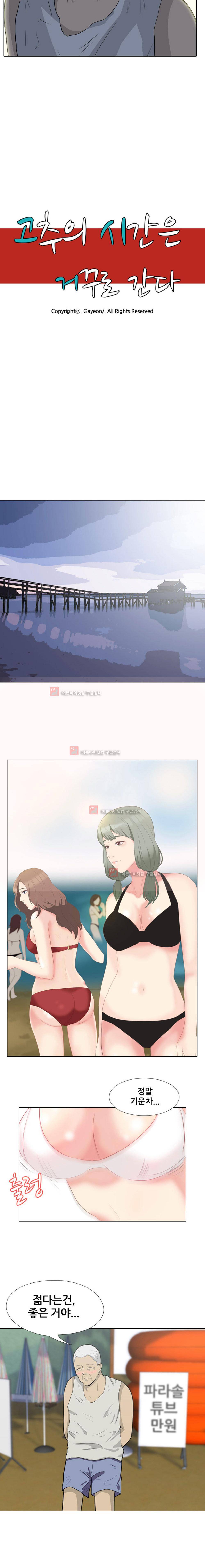 고추의 시간은 거꾸로 간다 프롤로그 3