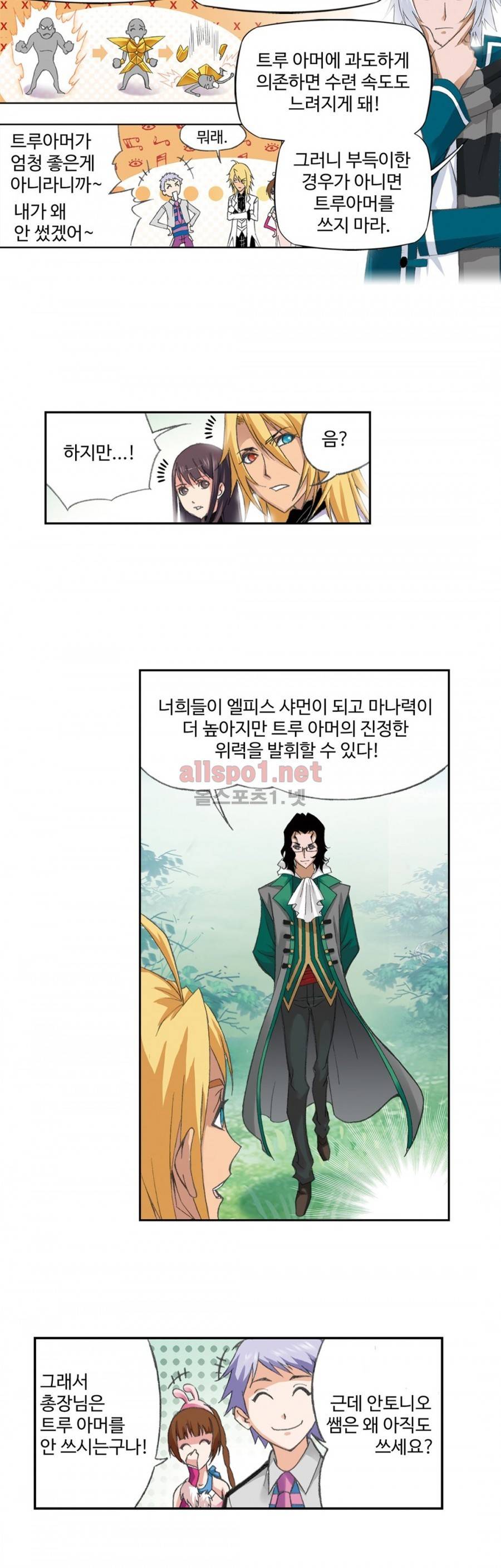 엘피스 전기: SOUL LAND 144화 6