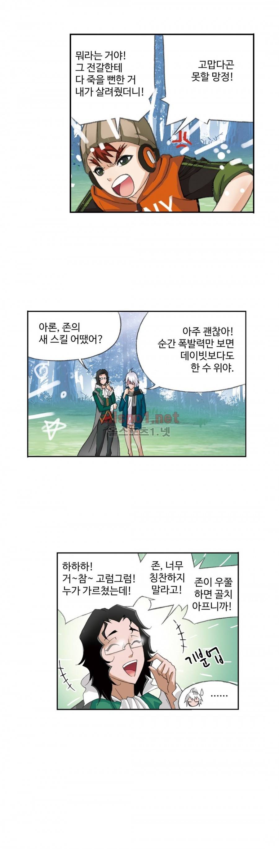 엘피스 전기: SOUL LAND 144화 9
