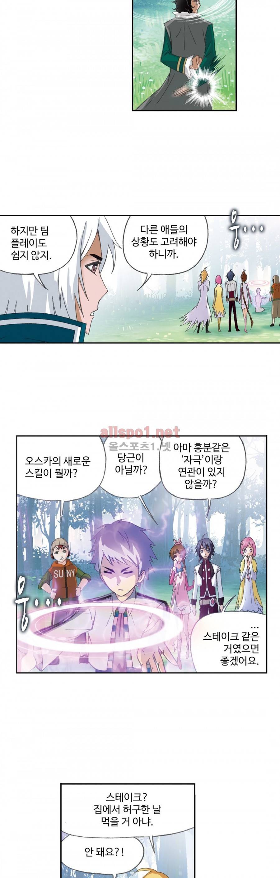 엘피스 전기: SOUL LAND 144화 11